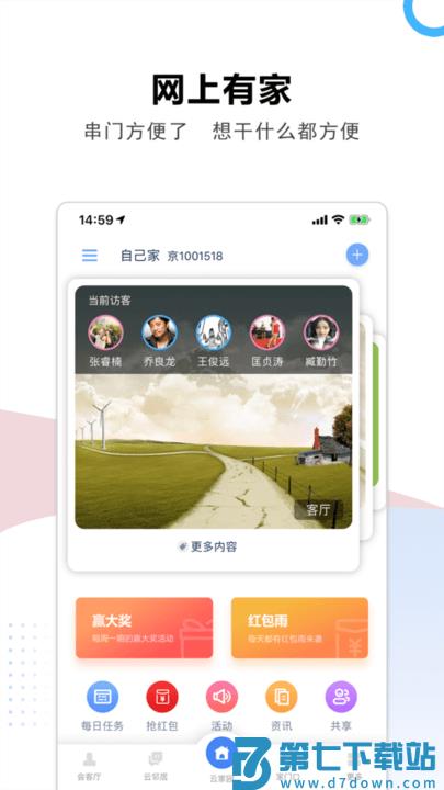 云家园app v2.7.3 安卓版 0