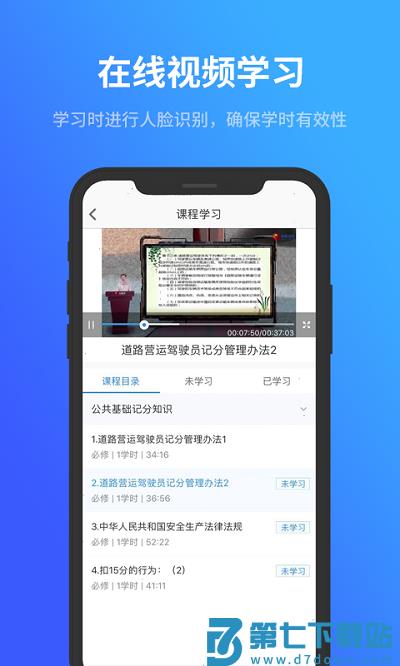 记分学习平台 v4.1.02 安卓版 0