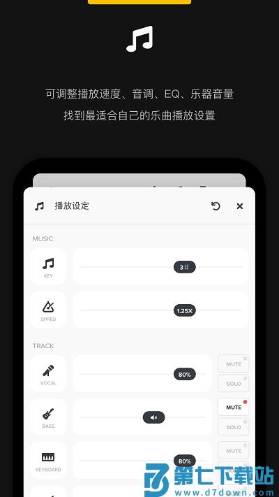 audiojam扒谱工具软件 v2.11.0 安卓全功能免费版 1