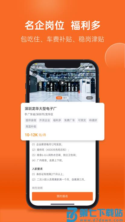 华辉人力app v3.4.1 安卓版 0