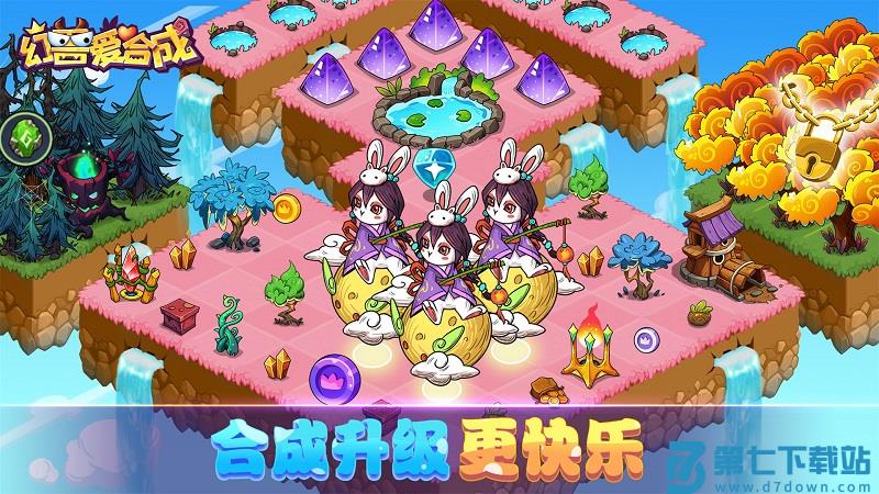 幻兽爱合成最新版本 v2.5.6 安卓版 2