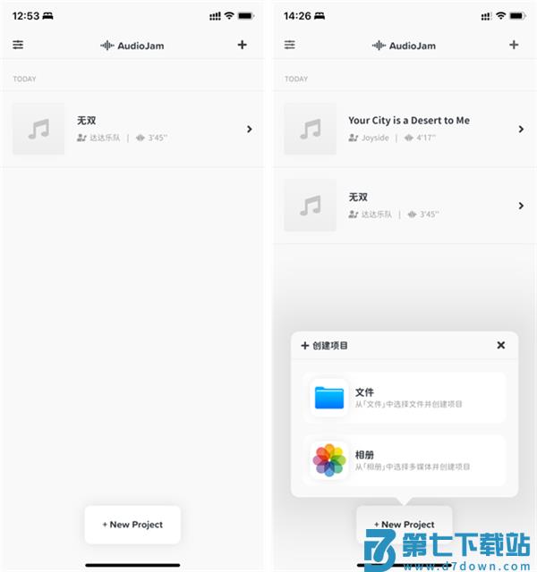 audiojam提取音乐教程