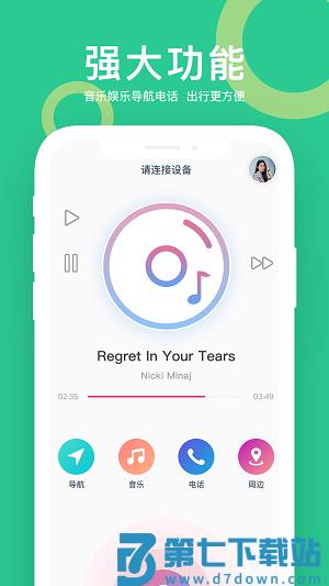 小云助手app官方版 v4.3.240923.2 安卓版 3