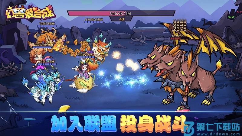 幻兽爱合成最新版本 v2.5.6 安卓版 1