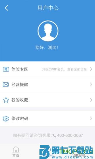 建设通app(建筑企业查询)下载 v5.20.8安卓版 0