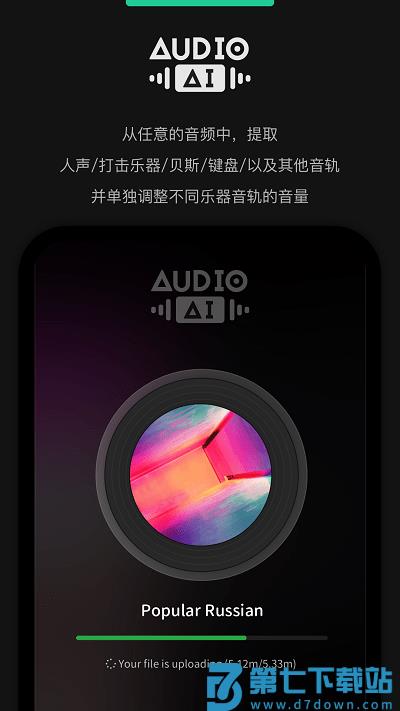 audiojam扒谱工具软件 v2.11.0 安卓全功能免费版 2