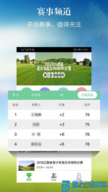 小白球app v1.7.48 官方安卓版 4