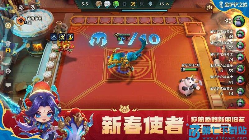 金铲铲之战最新版本 v1.9.22 安卓版 0