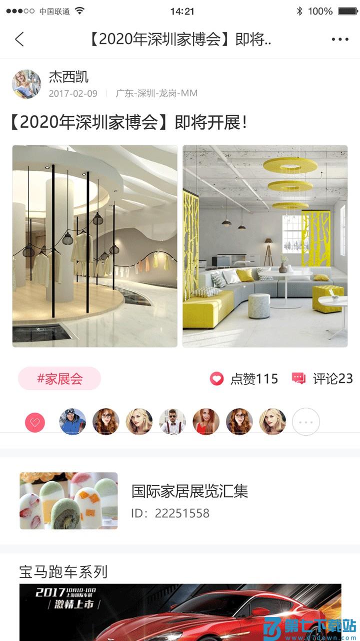 哔咻app v5.9 安卓版 2