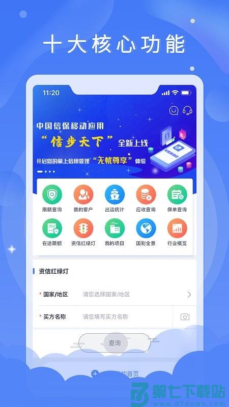 信步天下app v4.0.2 安卓版 0