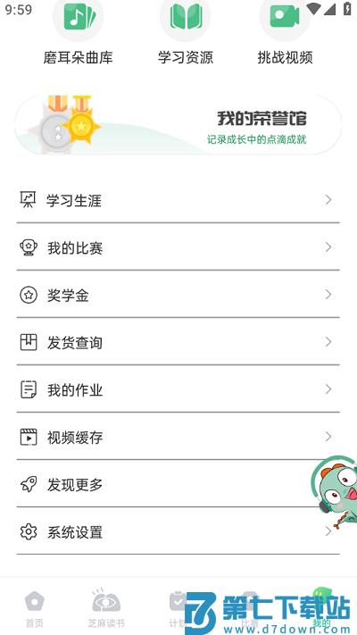 绘分享app绑定微信教程