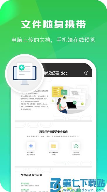 360ai云盘app v6.1.6 安卓最新版本 1