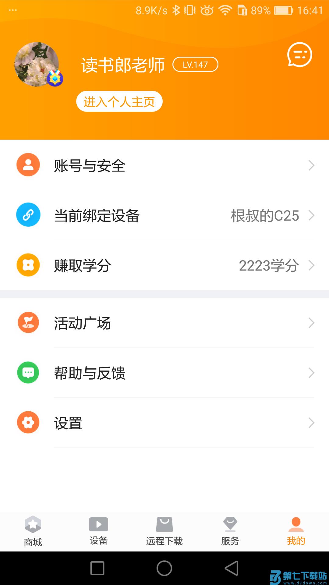 读书郎家长助手app下载 v2.9.46 安卓版 2