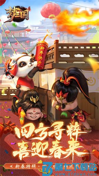 梦三国vivo版app下载 v6.3.17 安卓版 0