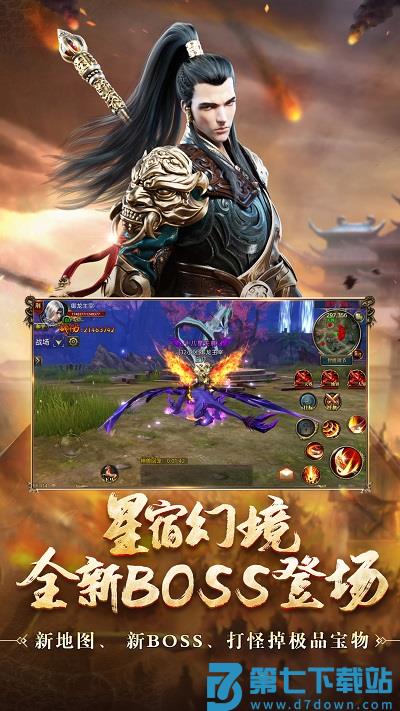 御龙在天手机版 v1.404.0.1 安卓最新版本 3