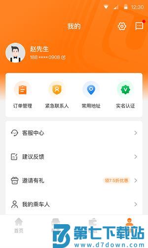 滇约易游app手机版下载 v1.07.016 安卓版 0