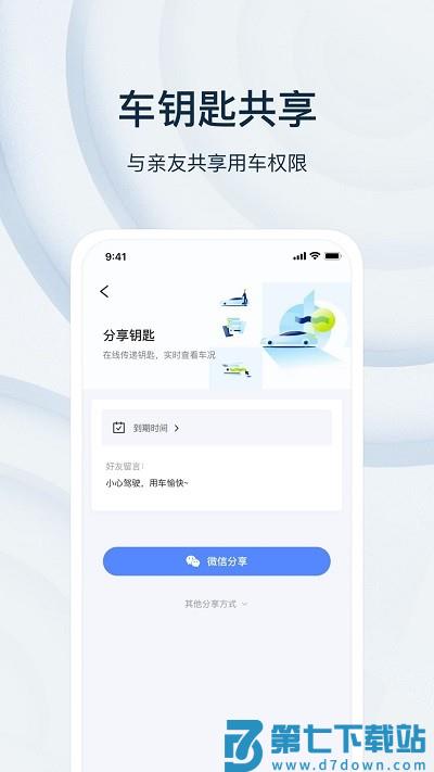 诺基app(乘趣) v4.0.7 安卓版 1