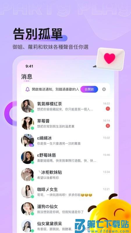 partyplay软件 v3.11.0 安卓版 0