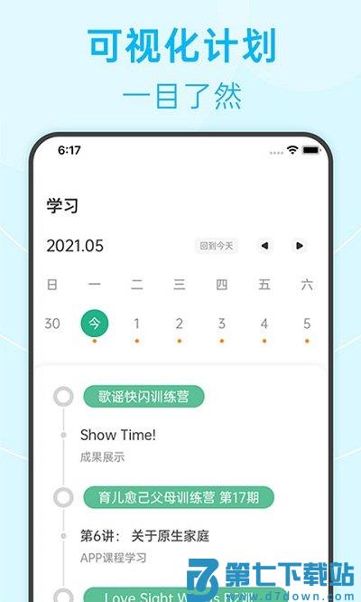 绘分享app v5.45.1 安卓版 1