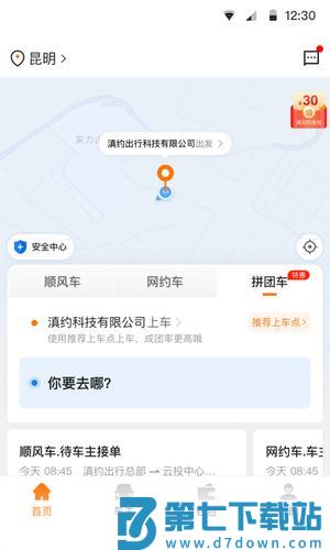 滇约易游app手机版下载 v1.07.016 安卓版 2