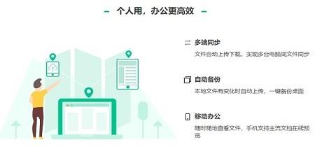 360安全云盘app下载手机版