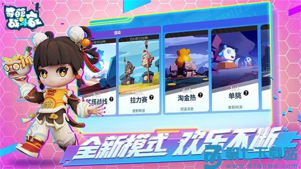 奇葩战斗家小米账号登录app手机版下载 v1.108.0 安卓版 2