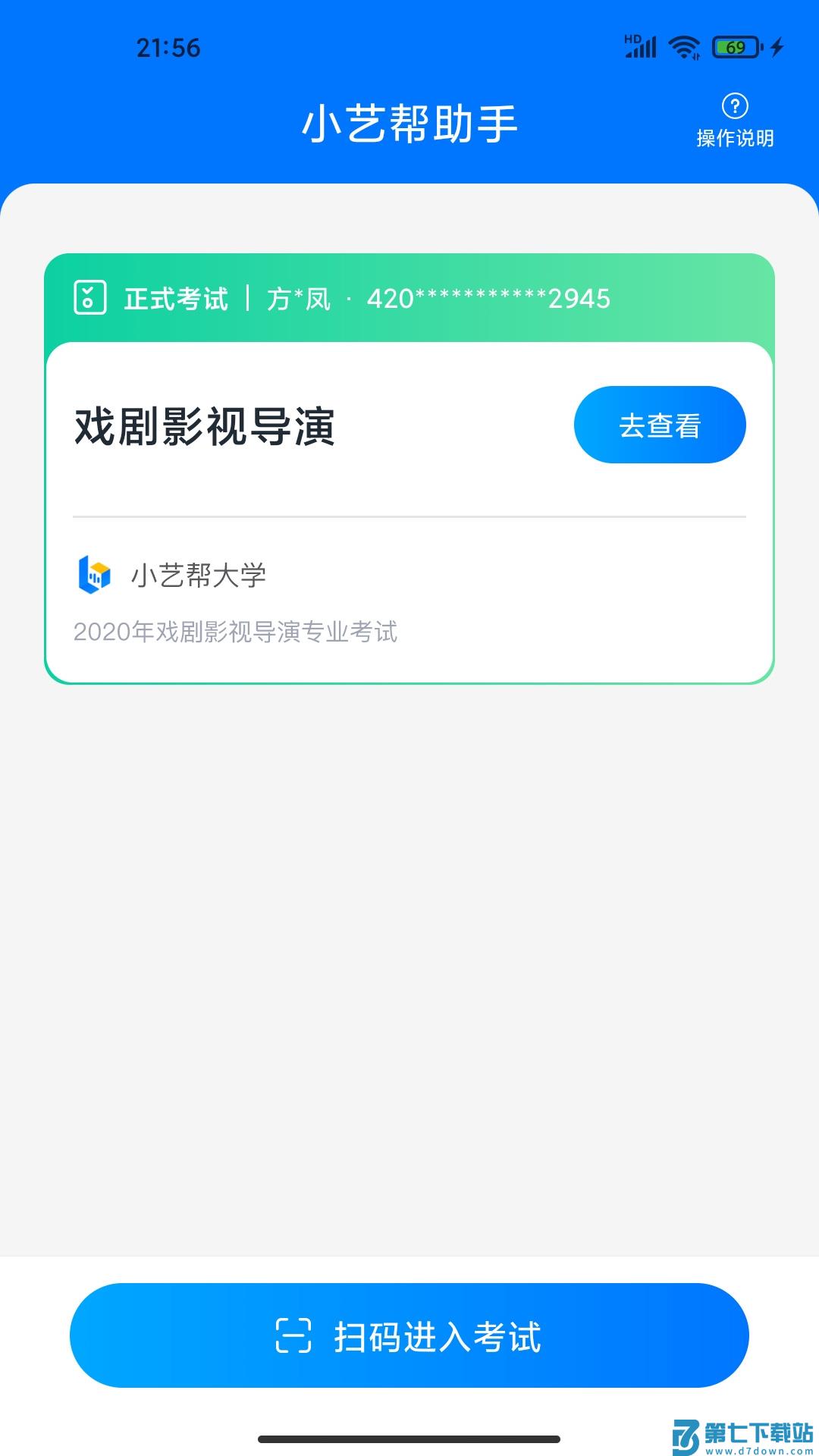 小艺帮助手app最新版下载 v3.2.6 安卓版 2