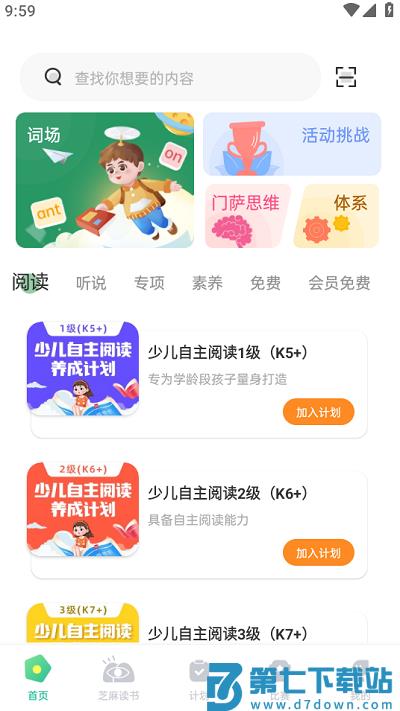 绘分享app绑定微信教程