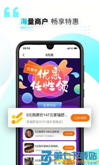 好兴动信用卡app(兴业生活) v3.0.6 安卓最新版 1