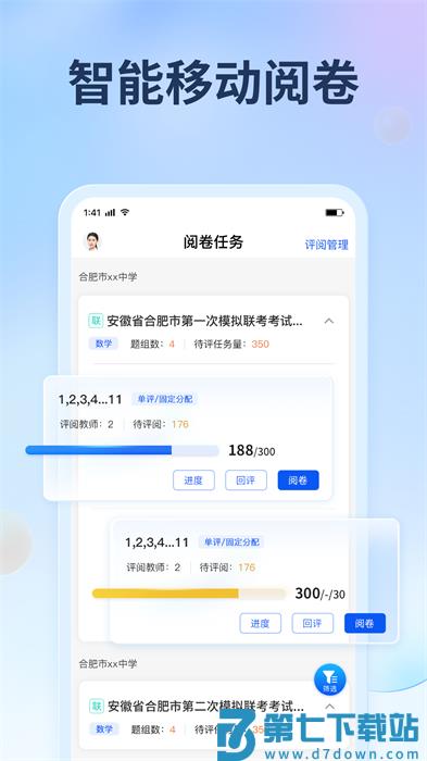 七天络查分数 学生成绩app官方版下载 v3.2.8 安卓版 0