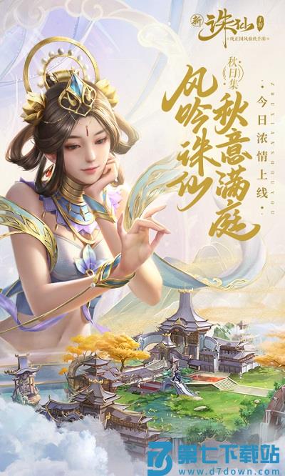 诛仙手游百度客户端 v2.961.0 安卓版 0