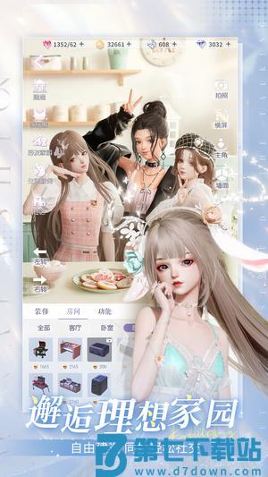 以闪亮之名app最新版下载 v2.1.7 安卓版 3