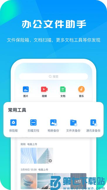 360ai云盘app v6.1.6 安卓最新版本 0