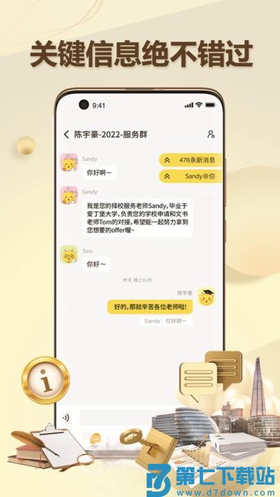 有录网app v3.3.7 安卓版 3