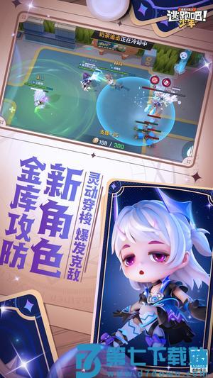 逃跑吧！少年app最新版下载 v8.28.2 安卓版 2