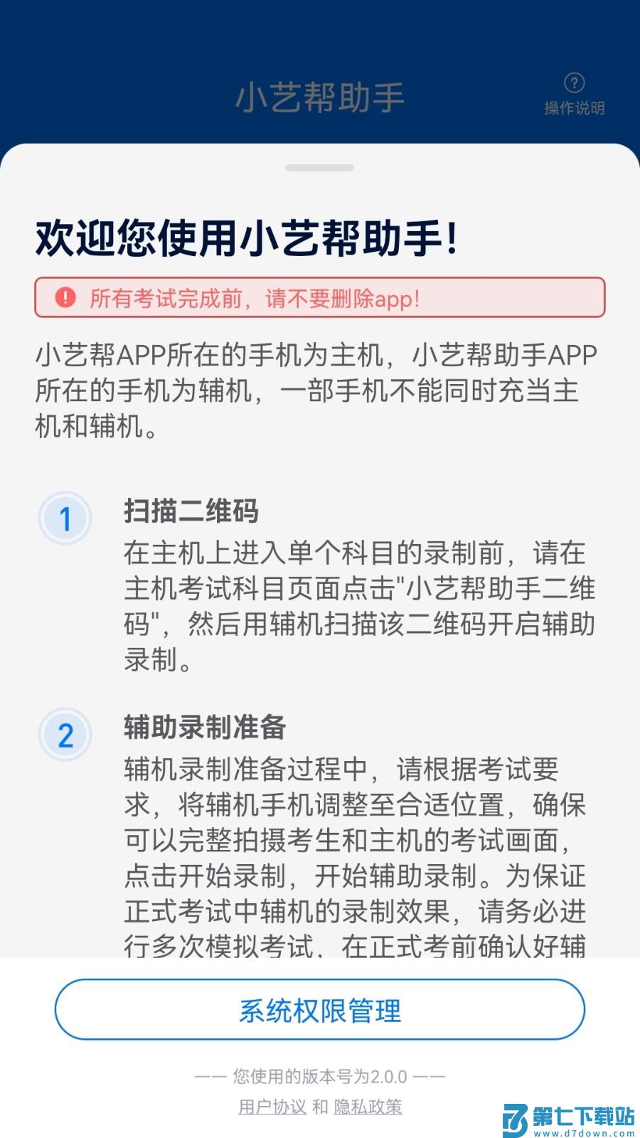 小艺帮助手app最新版下载 v3.2.6 安卓版 0