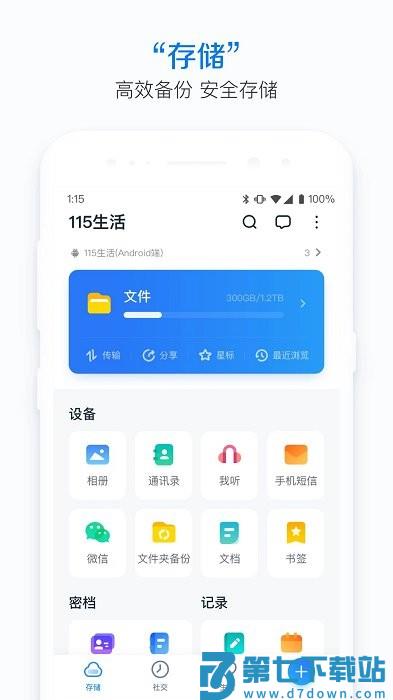 115生活app v35.0.0 安卓版 0