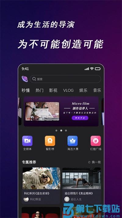 快来智影app v3.3.17.25010316 安卓版 3