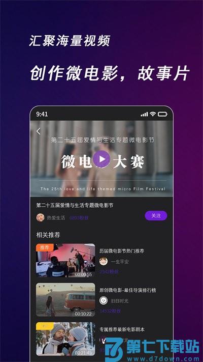 快来智影app v3.3.17.25010316 安卓版 1