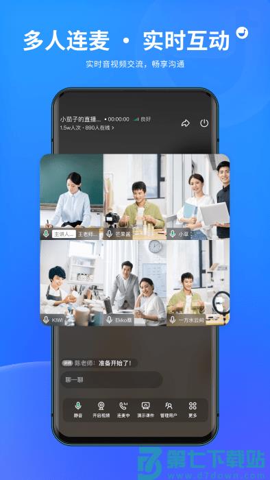 鹅直播app v1.6.0 安卓版 1