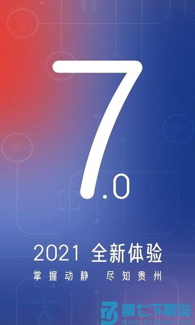 动静新闻官方版 v8.1.8(1) Release 安卓最新版本 0