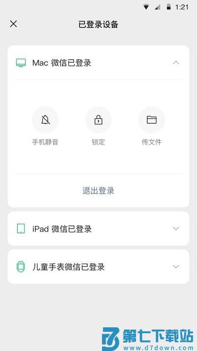 微信关怀版app v8.0.56 安卓最新版 2