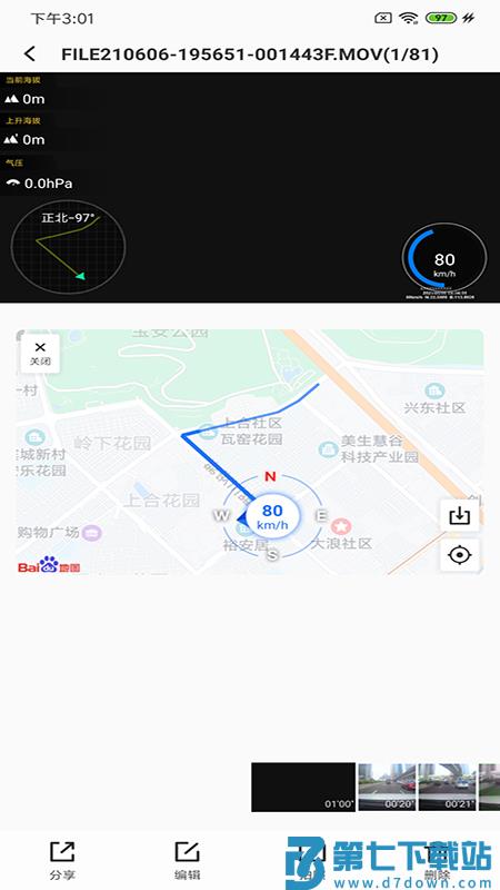 6帧探app(改名录风者) v1.5.57.250118 官方安卓版 3