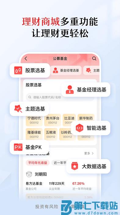 中信期货app下载