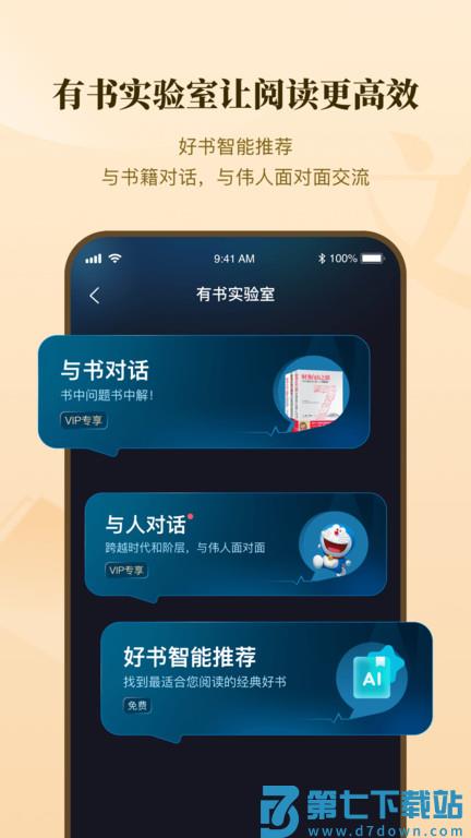 有书共读app免费(有书) v7.15.0 安卓版 0
