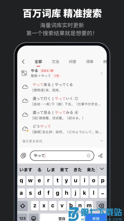 moji辞书app官方版(MOJi辞書) v8.11.3 安卓最新版 2