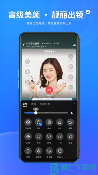 鹅直播app v1.6.0 安卓版 0