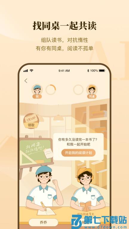 有书共读app免费(有书) v7.15.0 安卓版 3