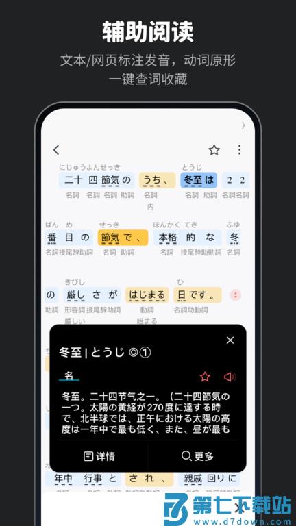 moji辞书app官方版(MOJi辞書) v8.11.3 安卓最新版 3