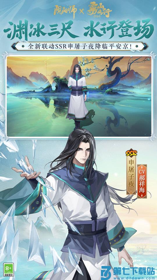 网易阴阳师游戏 v1.8.27 安卓版 1